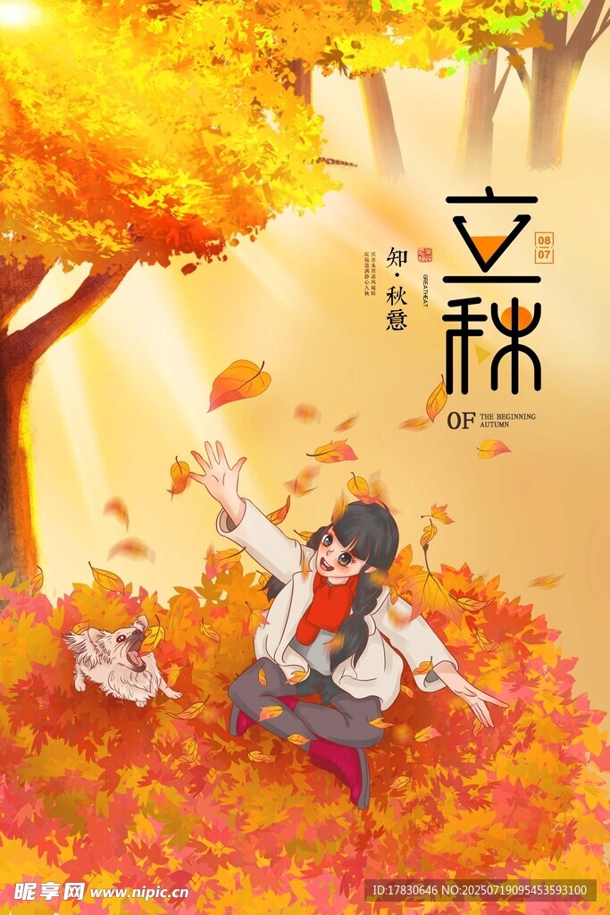 秋日少年嬉戏落叶间