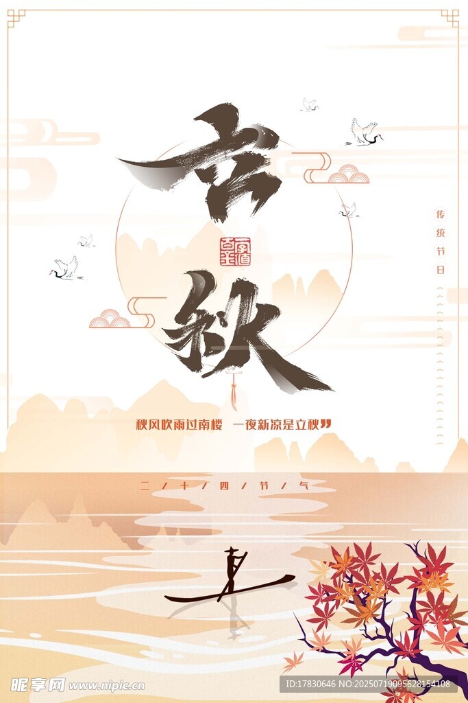 古风诗意泛舟图