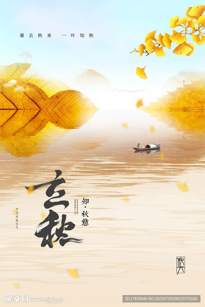 秋江孤舟诗意玄歌画面