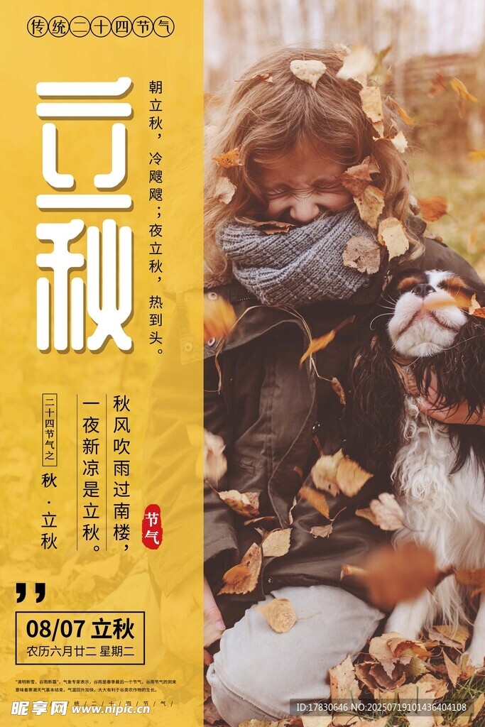 秋日情侣依偎赏景