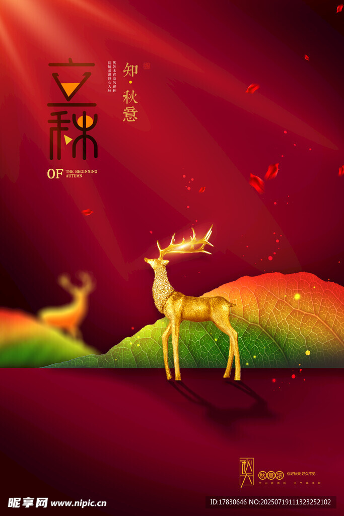 梦幻红背景下的灵动仙鹿