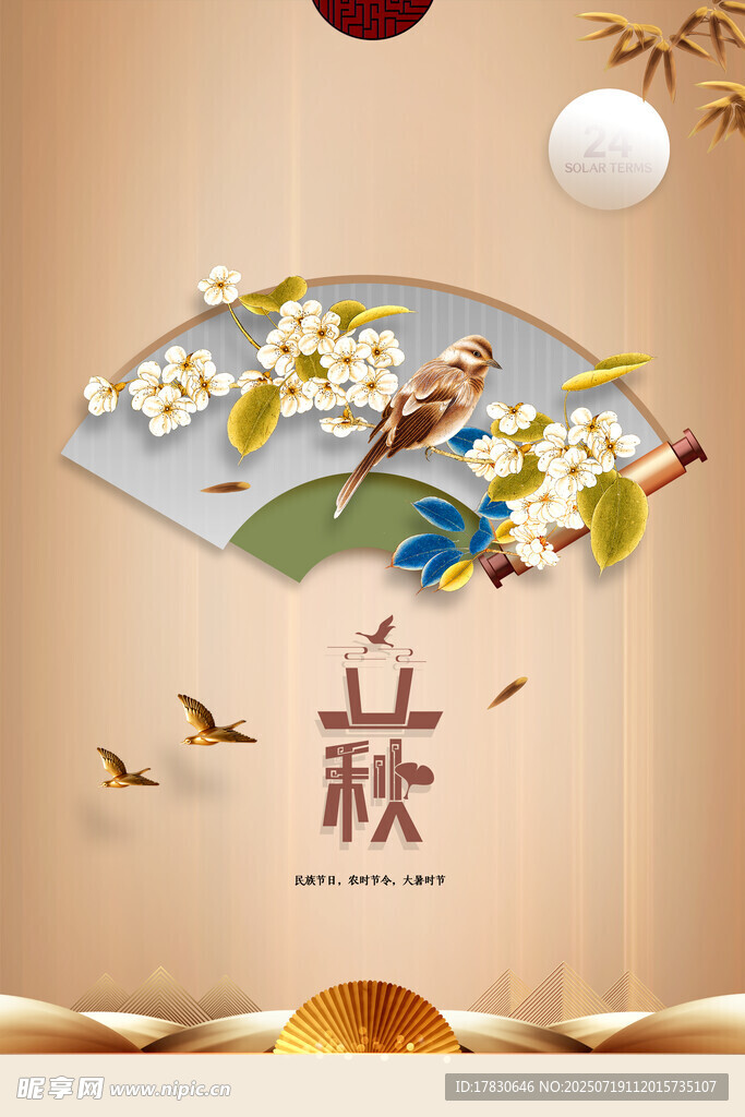 中式花鸟扇形装饰画意境美