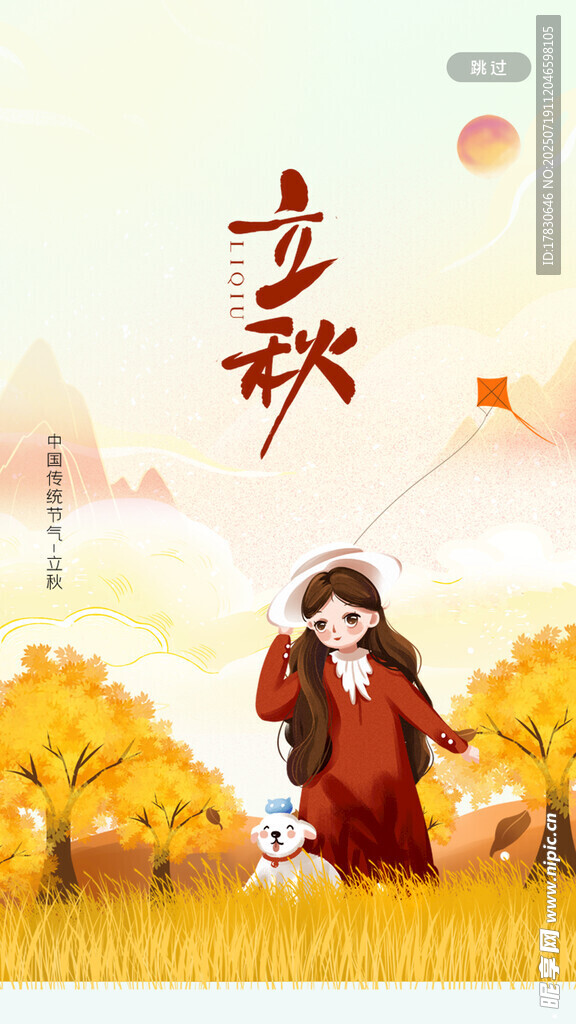 秋日红衣女子与萌宠漫步