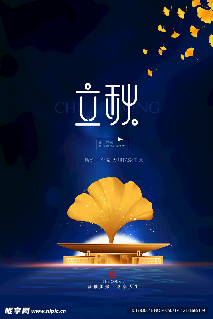 梦幻金色银杏夜景图