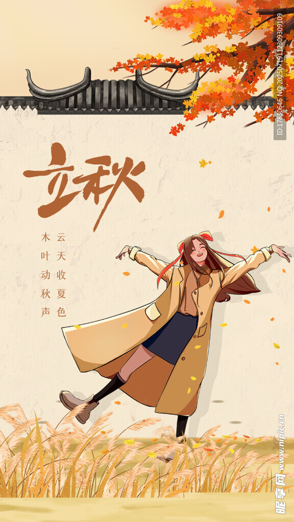 古风女子于秋景中起舞