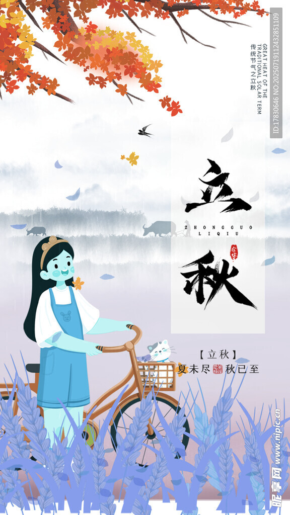 秋日少女与单车的浪漫画面