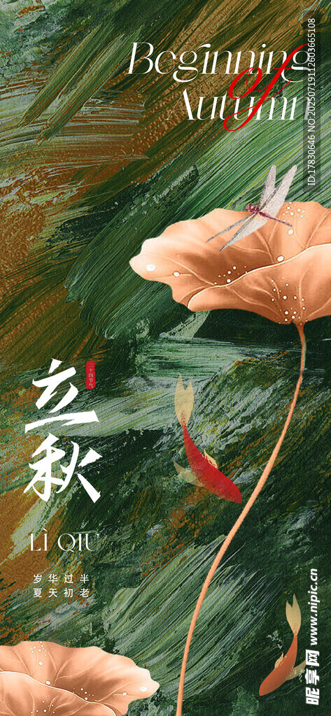 中式风荷花锦鲤装饰画