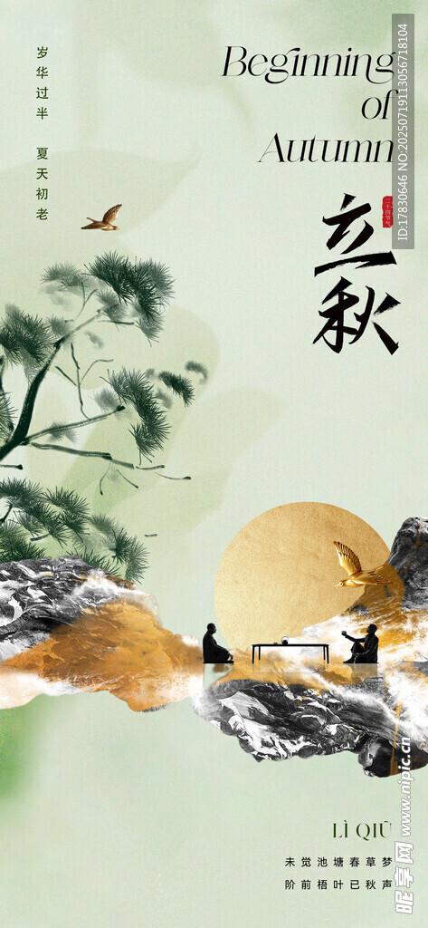 秋日垂钓图