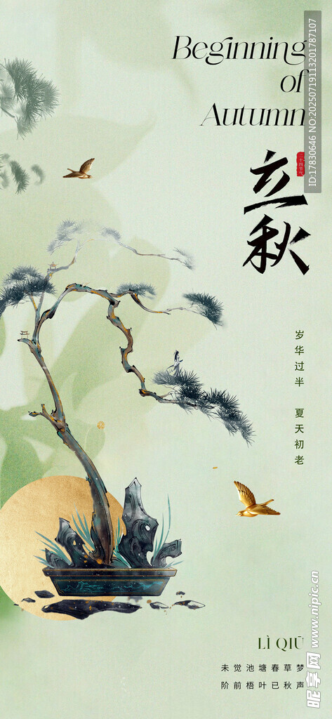 中式水墨风山水意境图