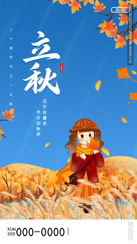 女孩秋日田野捧书赏景