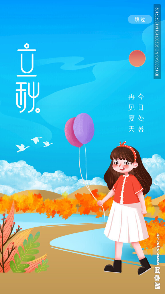 秋日河畔女孩的惬意时光