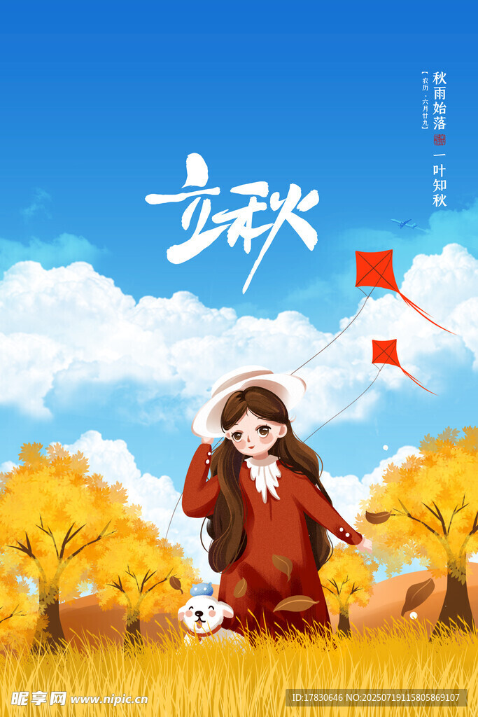 田野间的红衣女孩放风筝