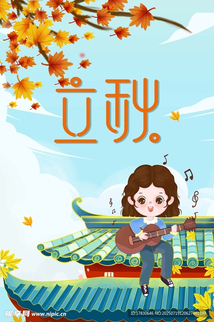 立秋女孩倚亭读书赏景