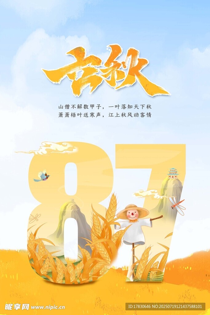 87号公路秋日奇幻之旅