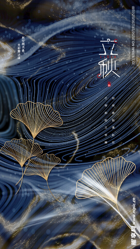 中式水墨风海浪纹理图案