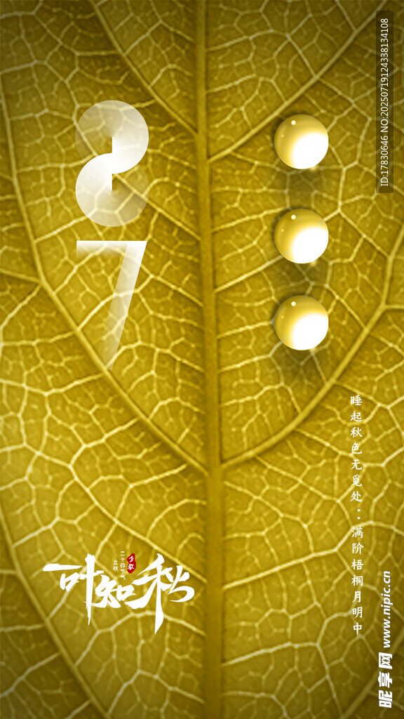 金色叶脉数字艺术图案