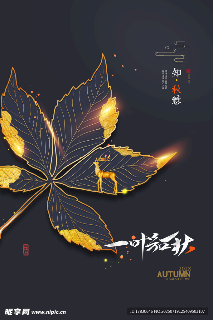金色叶脉秋叶艺术图案