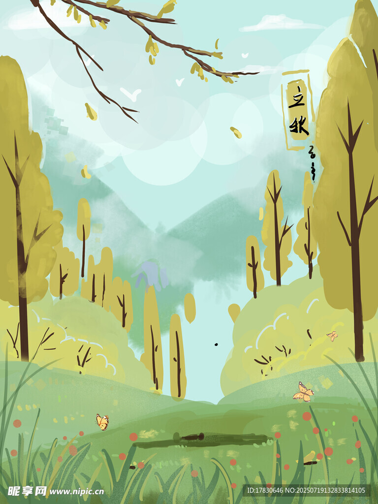 春日森林美景