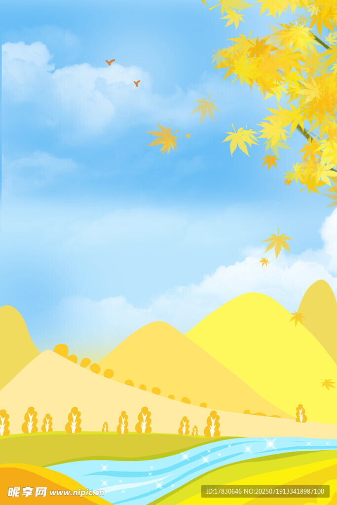 秋日山水风景插画
