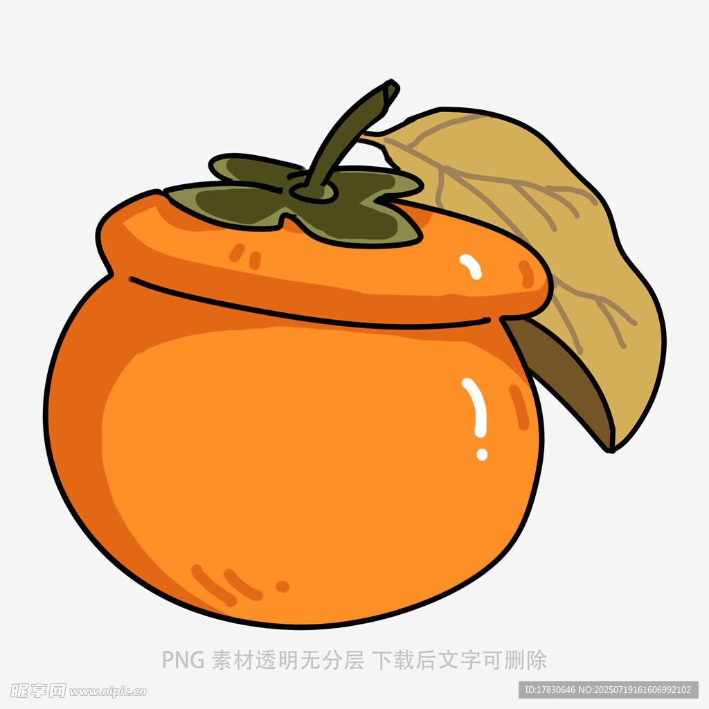 可爱卡通柿子插画