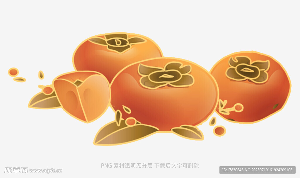 三个柿子插画图