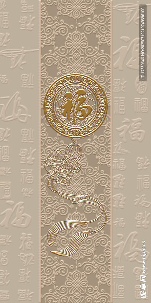 中式福字花纹装饰图案