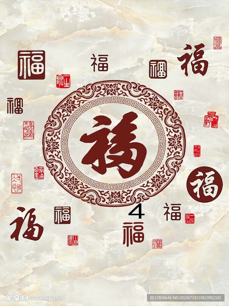 中式福字装饰图案