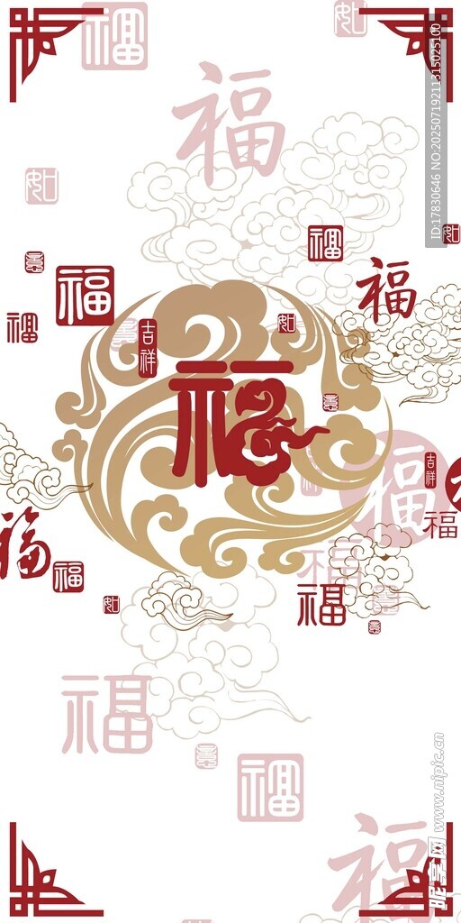 喜庆福字图案装饰元素