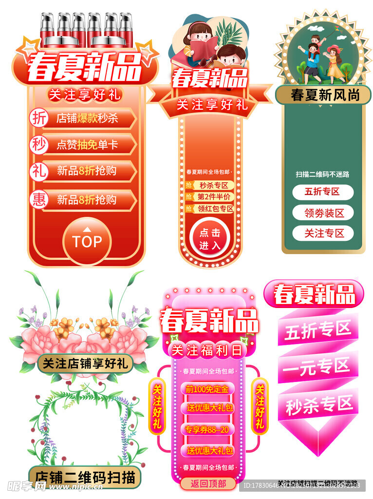 多样促销标签设计素材