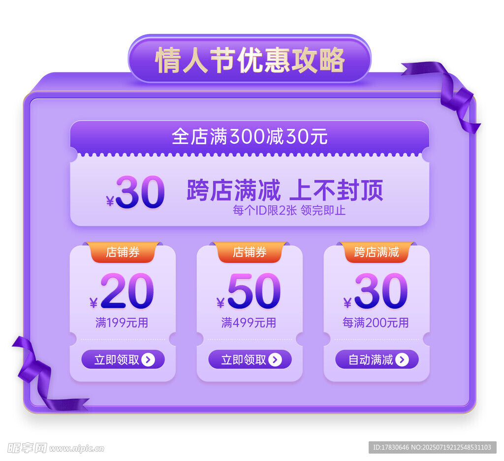 优惠券