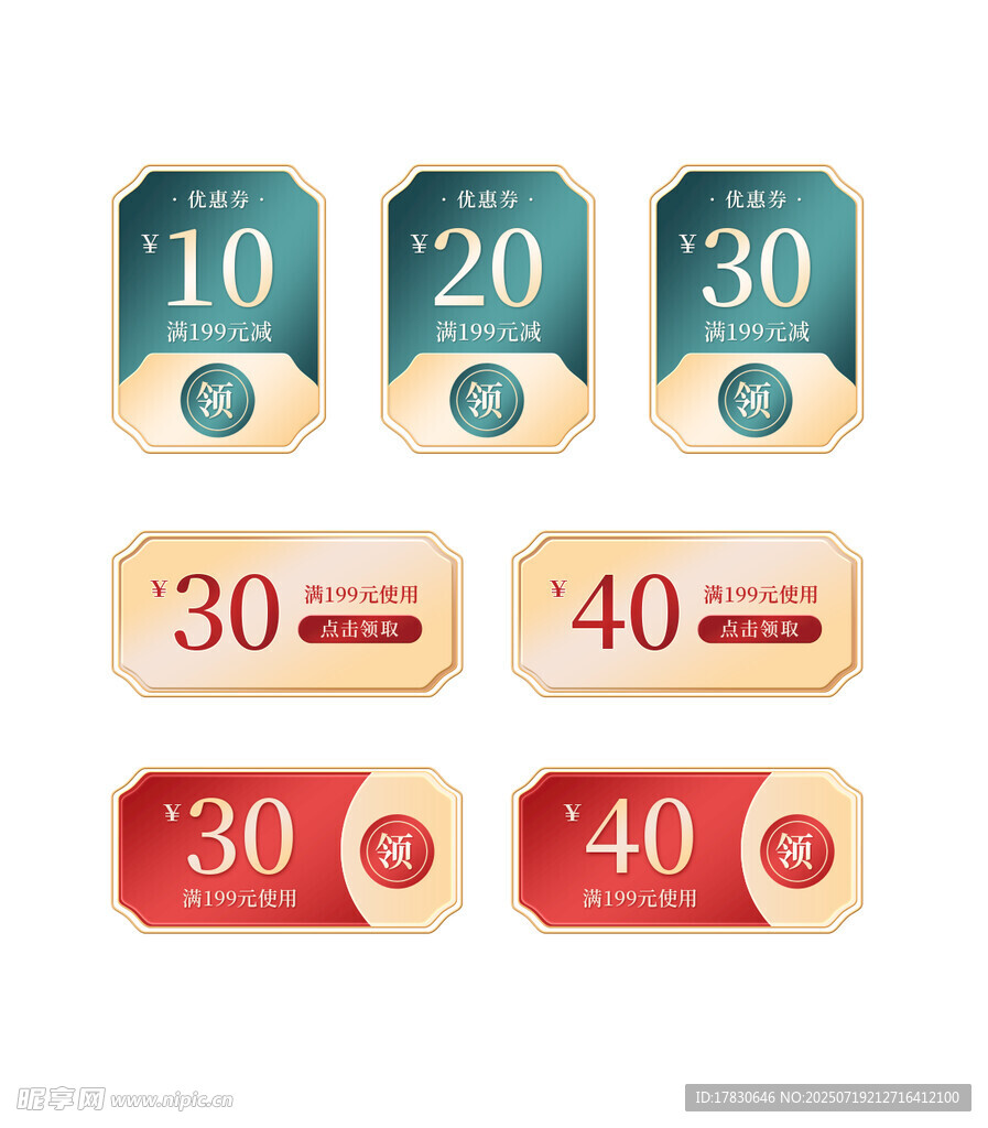 多彩优惠券展示