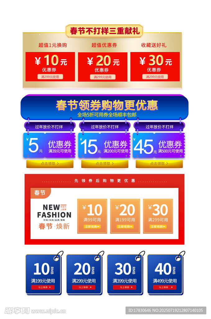 电商促销价格标签展示