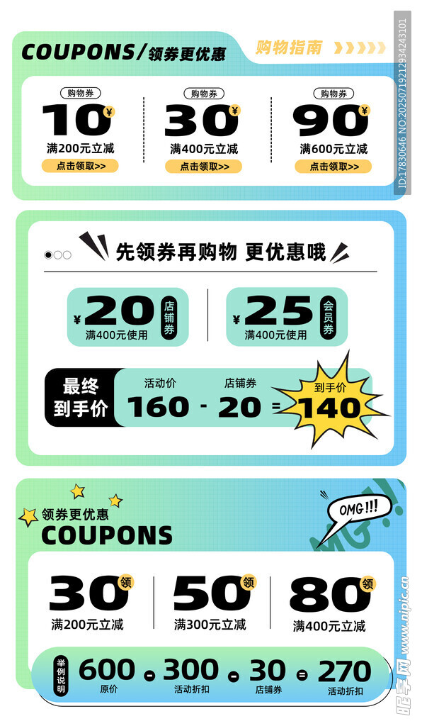 多款血压计展示