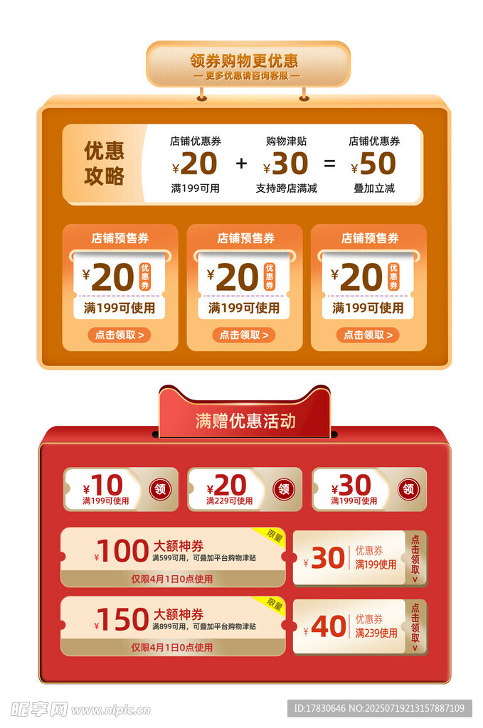 电商促销价目展示