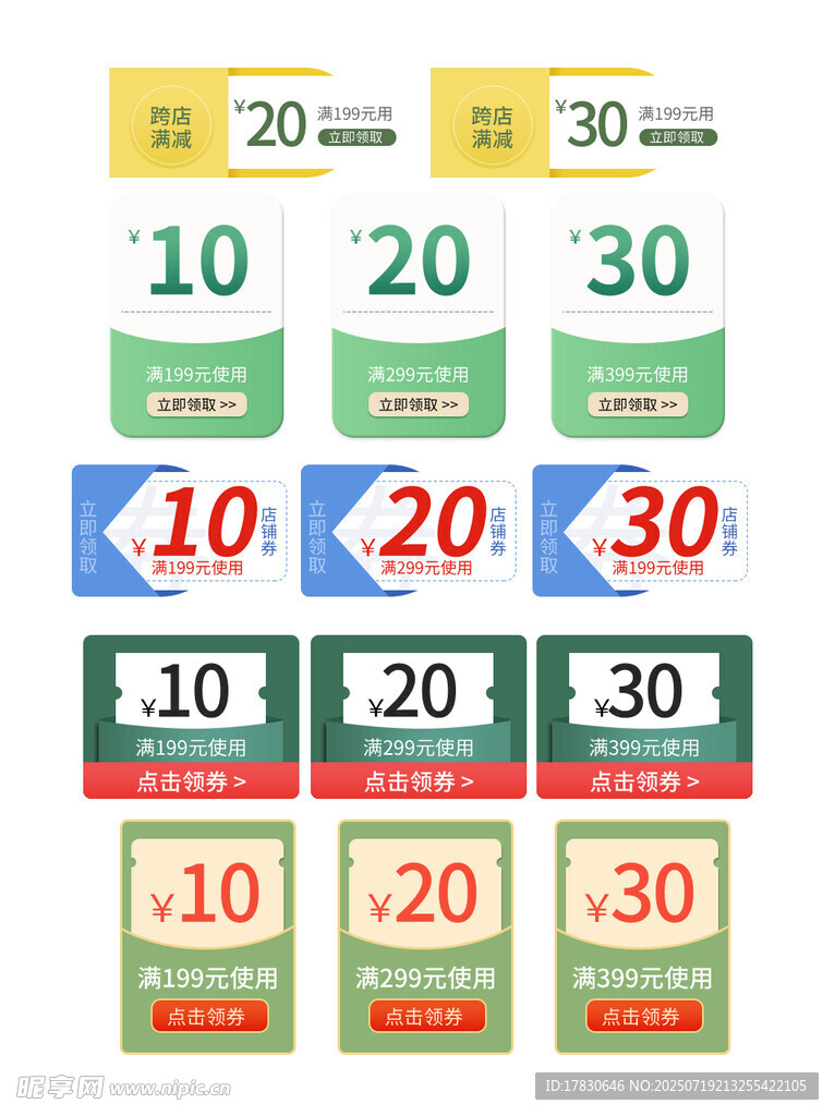 多彩数字标签展示