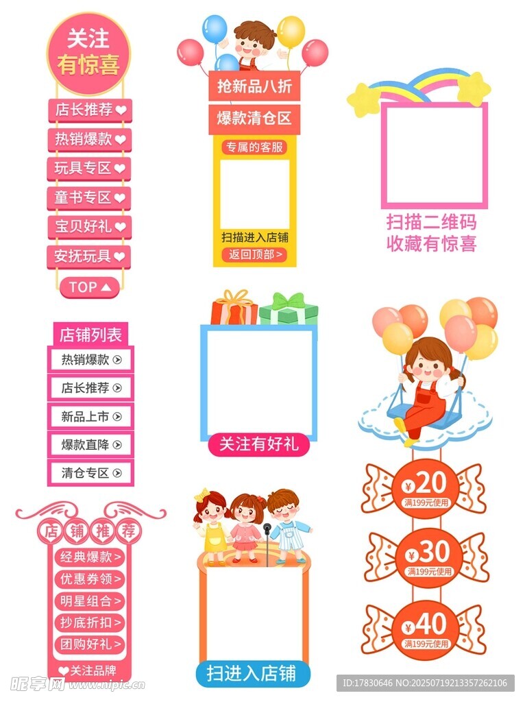 儿童手抄报模板素材