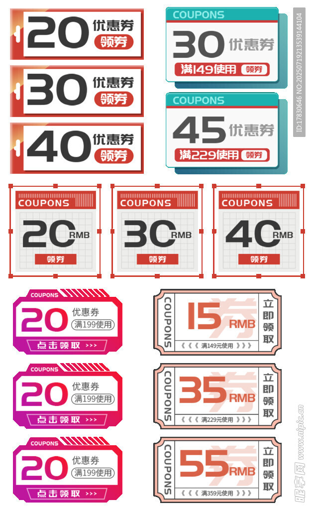 多样折扣标签展示
