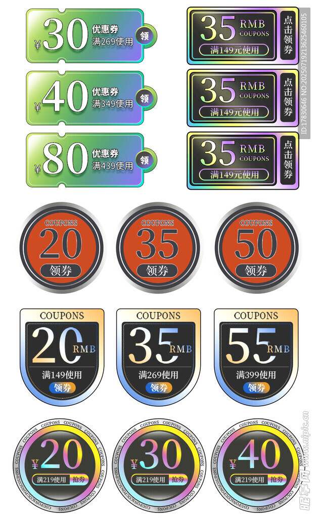 多彩折扣优惠券展示