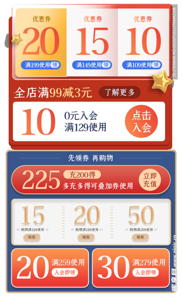 促销折扣标签集合