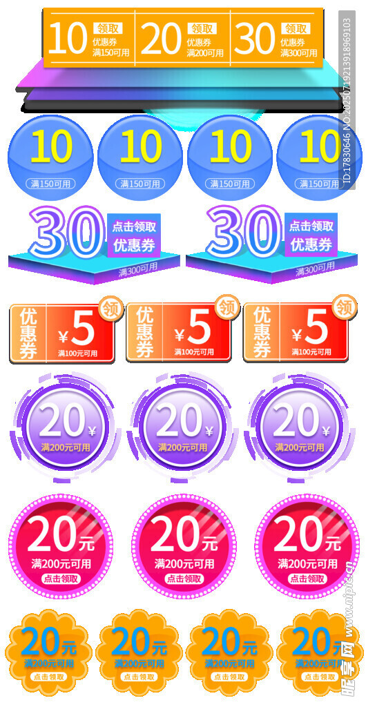 多彩折扣标签促销素材