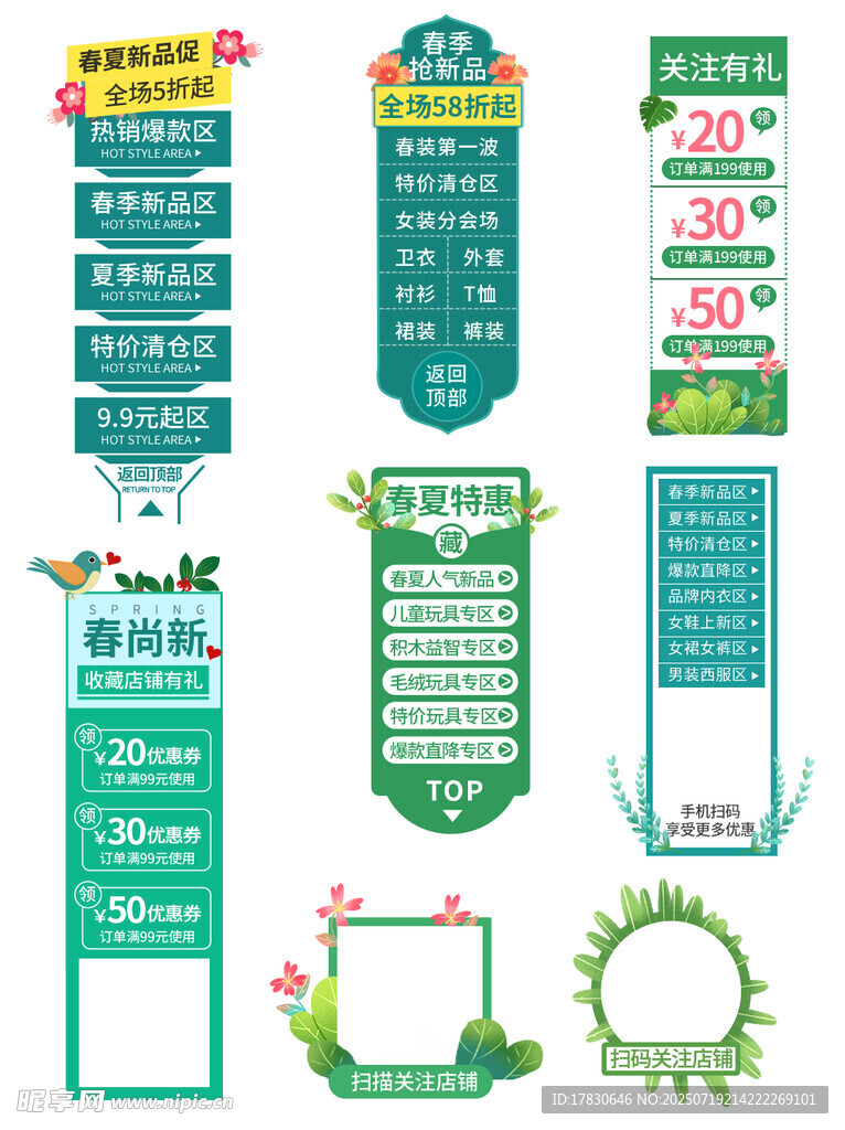 清新风格校园文化标识牌