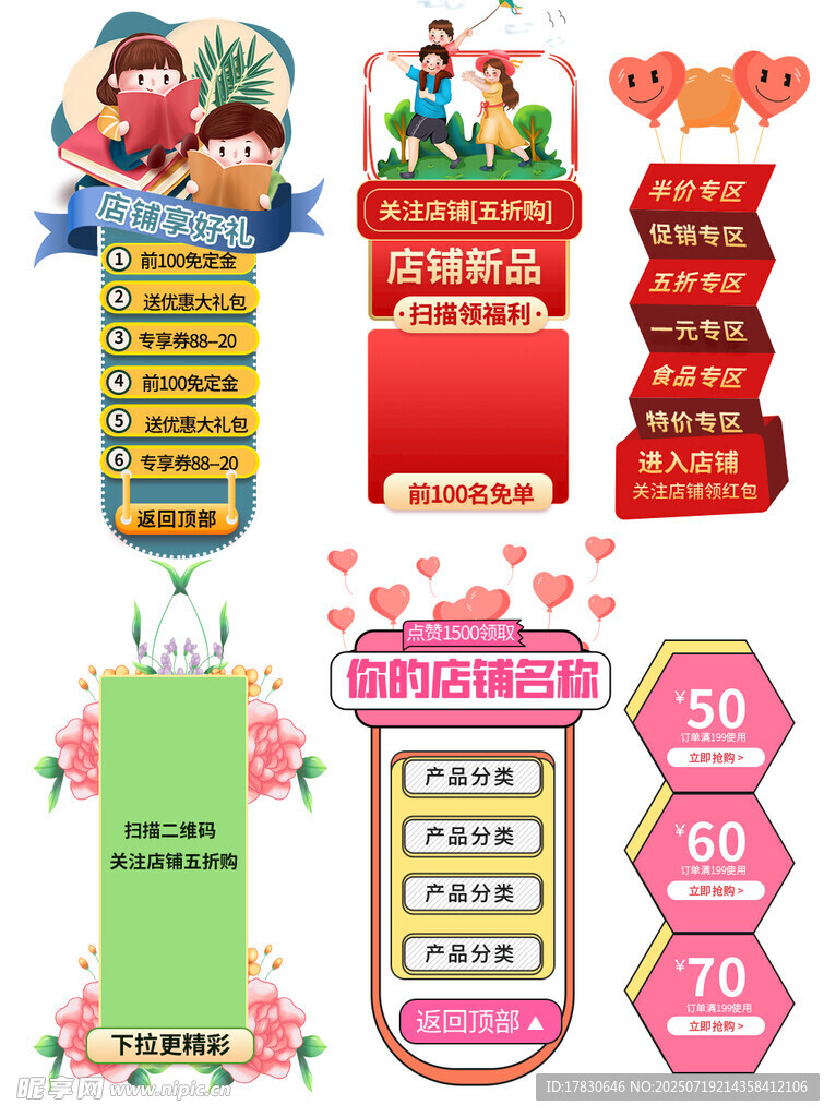 多彩促销标签设计素材