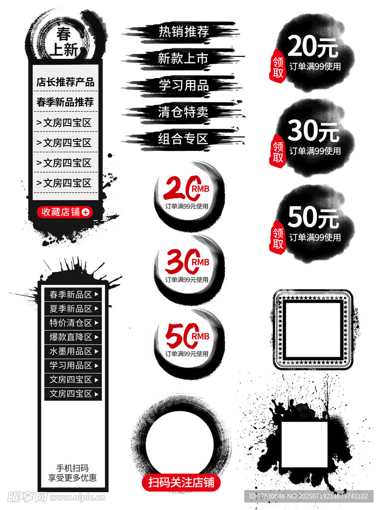 多样促销标签设计素材