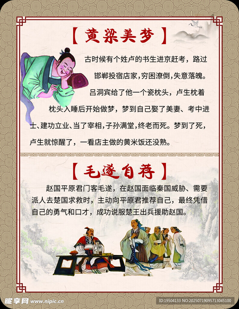 经典成语故事插画展示 邯郸成语