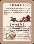 成语 故事   展板 海报