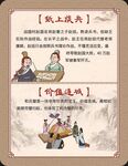纸上谈兵   成语故事  典故