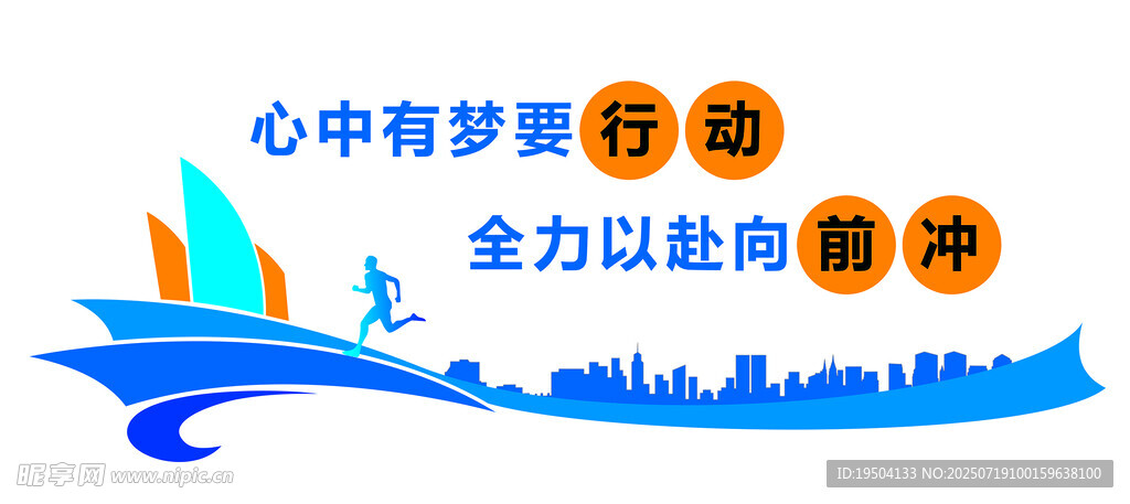形象墙 文化墙 励志  企业