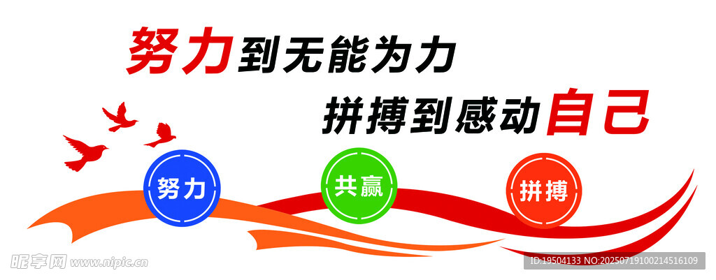 文化墙  形象墙  励志  