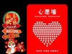 心愿墙  指示牌  形象墙