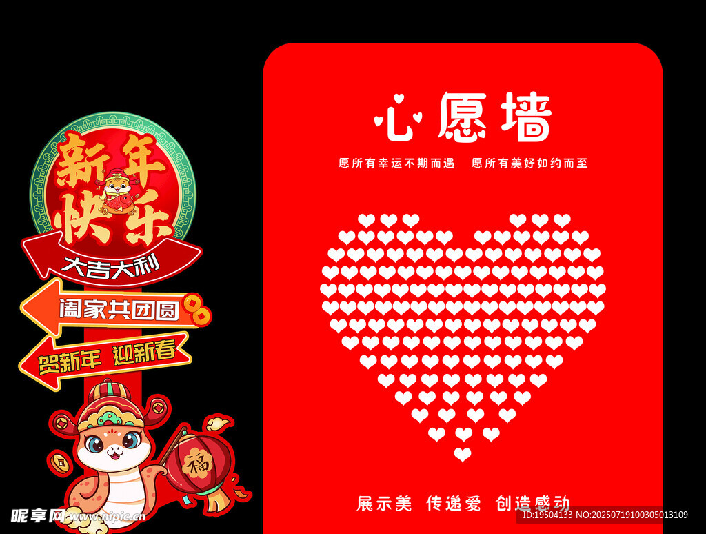 心愿墙  指示牌  形象墙